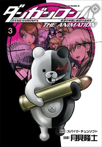 Бумажная книга «Danganronpa: The Animation Volume 3», автор Спайк Чунсофт - фото №1