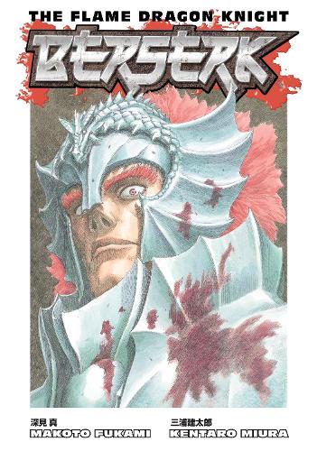 Паперова книга «Berserk: The Flame Dragon Knight», автор Кентаро Міура - фото №1