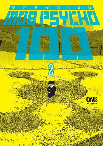 Бумажная книга «Mob Psycho 100. Volume 2», автор One - фото №1