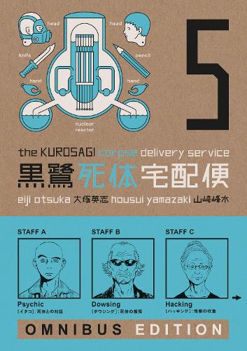 Бумажная книга «The Kurosagi Corpse Delivery Service: Book Five Omnibus», авторов Бунпей Ёрифудзи, Эйдзи Оцука - фото №1