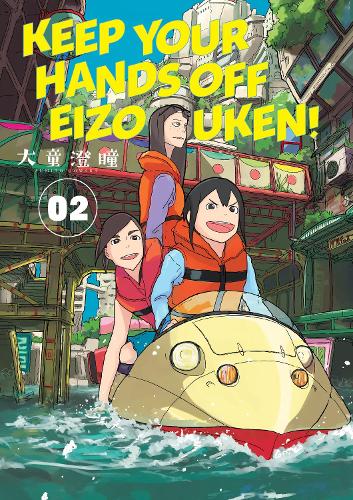Бумажная книга «Keep Your Hands Off Eizouken! Volume 2», автор Сумито Оовара - фото №1