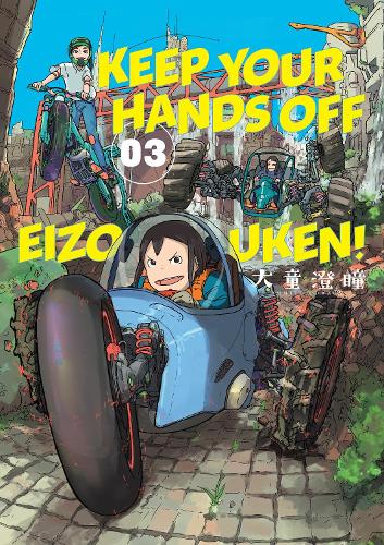 Бумажная книга «Keep Your Hands Off Eizouken! Volume 3», автор Сумито Оовара - фото №1
