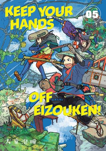 Бумажная книга «Keep Your Hands Off Eizouken Volume 5», авторов Кумар Сивасубраманиан, Сумито Оовара - фото №1