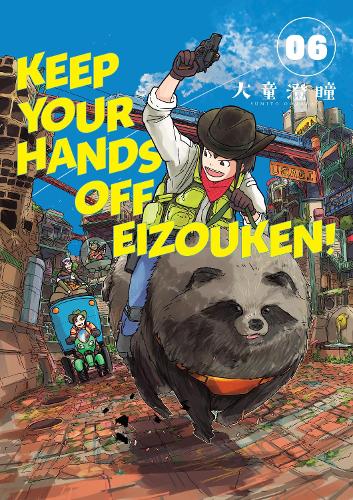 Бумажная книга «Keep Your Hands Off Eizouken Volume 6», авторов Кумар Сивасубраманиан, Сумито Оовара - фото №1