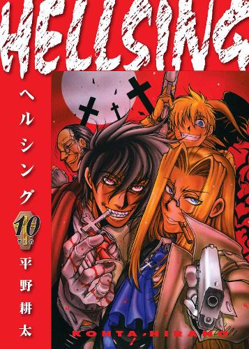 Паперова книга «Hellsing Volume 10 (second Edition)», авторів Дуейн Джонсон, Кохта Хірано - фото №1