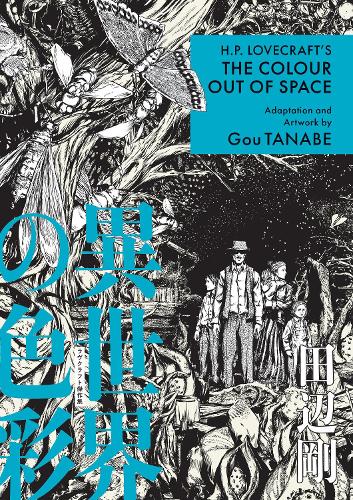 Паперова книга «H.P. Lovecraft's The Color Out of Space (Manga)», автор Гоу Танабе - фото №1