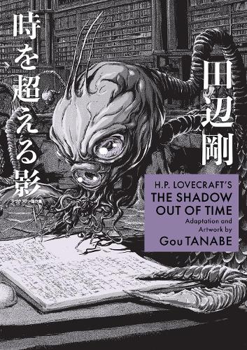 Бумажная книга «H.P. Lovecraft's The Shadow Out of Time (Manga)», авторов Гоу Танабэ, Зак Дэвиссон - фото №1