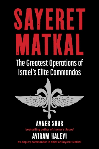 Бумажная книга «Sayeret Matkal: The Greatest Operations of Israel's Elite Commandos», авторов Авирам Халеви, Авнер Шур - фото №1