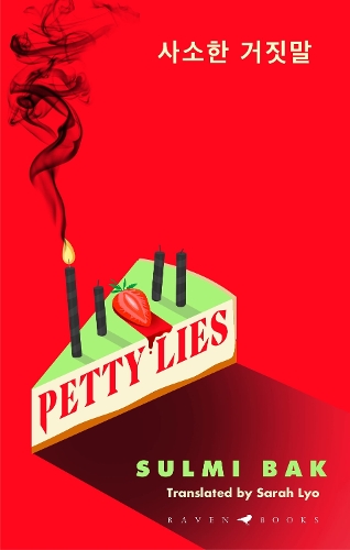 Бумажная книга «Petty Lies: A twist-packed Korean revenge thriller that will keep you guessing til the very end», автор Сульми Бак - фото №1