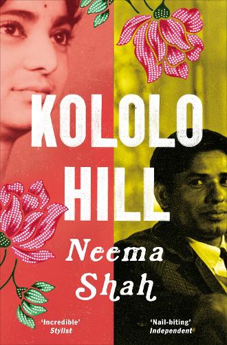 Паперова книга «Kololo Hill», автор Німа Шах - фото №1