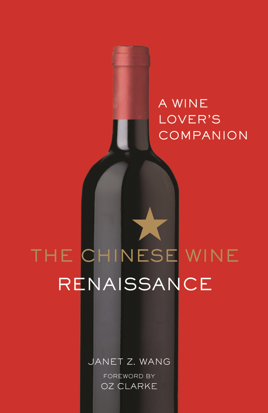 Паперова книга «The Chinese Wine Renaissance», автор Дженет Ванг - фото №1