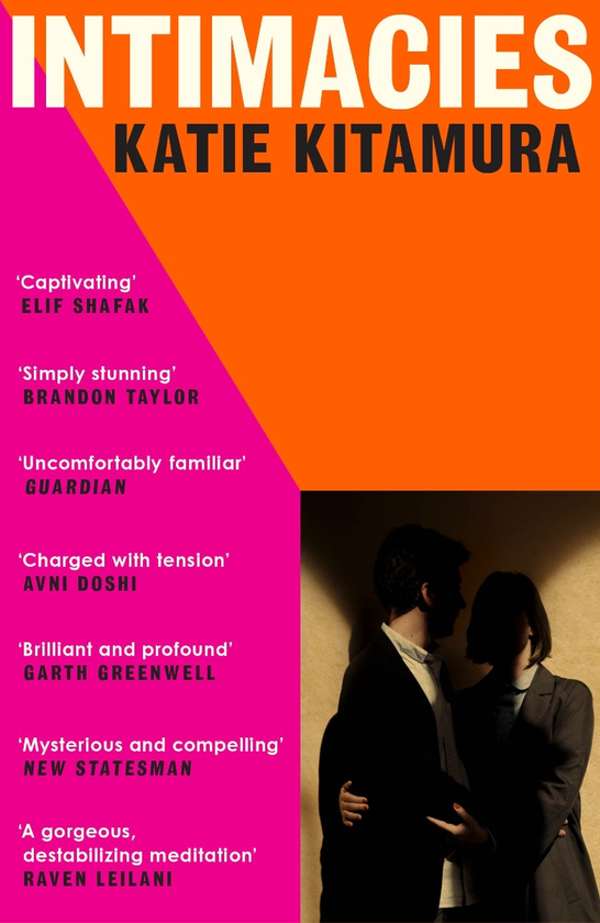 Паперова книга «Intimacies», автор Кеті Кітамура - фото №1