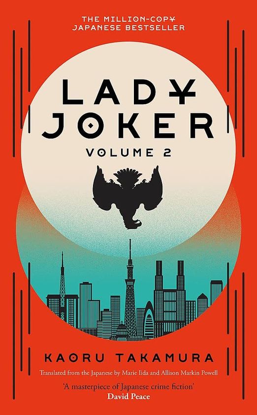 Бумажная книга «Lady Joker: Volume 2», автор Каору Такамура - фото №1