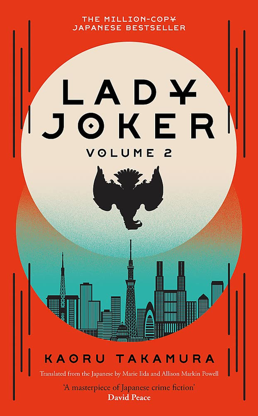 Бумажная книга «Lady Joker: Volume 2», автор Каору Такамура - фото №1