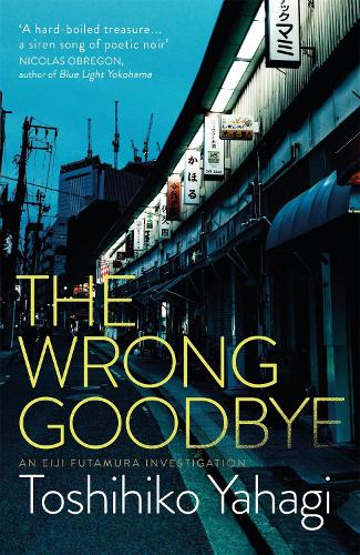 Паперова книга «The Wrong Goodbye», автор Тосіхіко Яхагі - фото №1