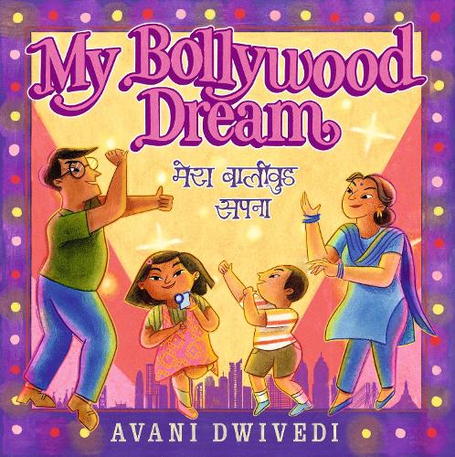 Паперова книга «My Bollywood Dream», автор Авані Двіведі - фото №1