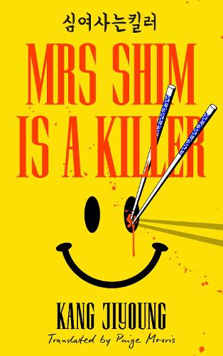 Бумажная книга «Mrs Shim is a Killer», автор Кан Джиюнг - фото №1