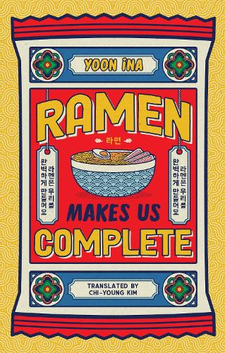 Бумажная книга «Ramen Makes us Complete», автор Юн Ин А - фото №1