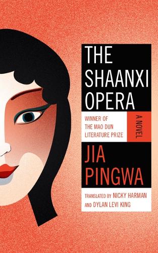 Бумажная книга «The Shaanxi Opera: A Novel», автор Цзя Пинва - фото №1