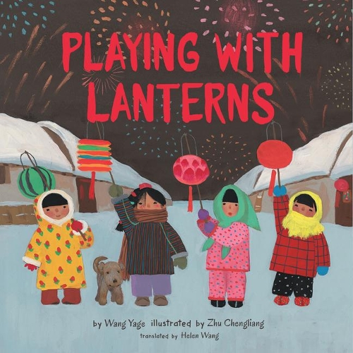 Паперова книга «Playing with Lanterns», автор Ван Яге - фото №1