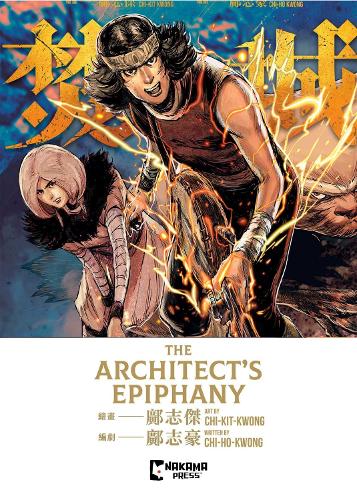 Паперова книга «The Architect's Epiphany», автор Чі-Хо Квонг - фото №1