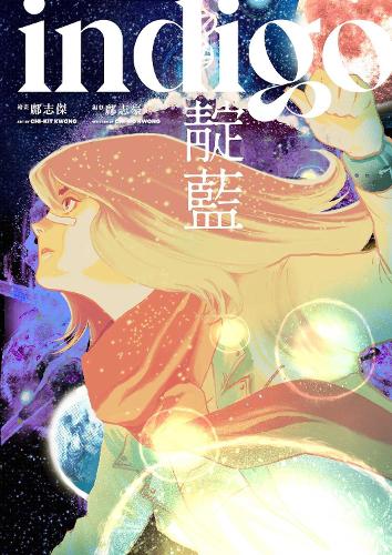 Паперова книга «Indigo», автор Чі-Хо Квонг - фото №1