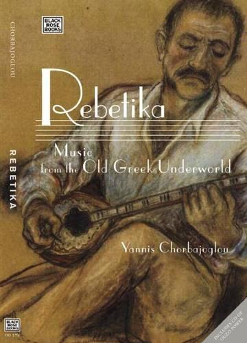 Бумажная книга «Rebetika – Music from the Old Greek Underworld», авторов Джаннис Чорбаджоглу, Яннис Чорбаджоглу - фото №1