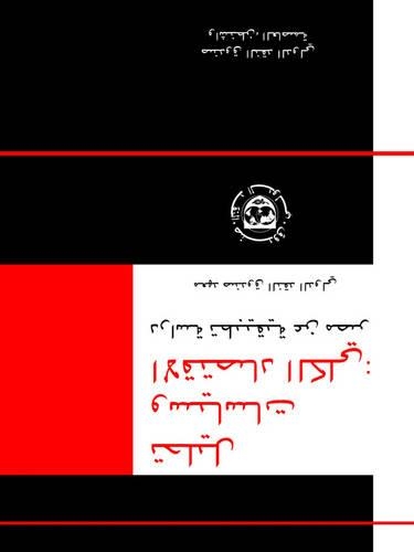 Бумажная книга «Macroeconomic Analysis & Policy: the Case of Egypt», автор Международный Валютный Фонд - фото №1