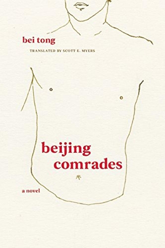 Бумажная книга «Beijing Comrades», автор Бэй Тун - фото №1