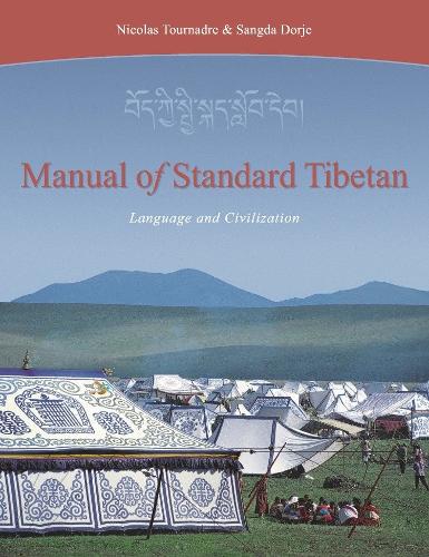 [object Object] «Manual of Standard Tibetan: Language and Civilization», авторов Николя Турнадр, Сангда Дордже - фото №1