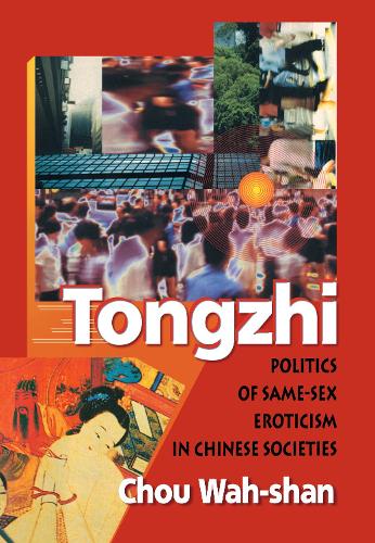 Паперова книга «Tongzhi: Politics of Same-Sex Eroticism in Chinese Societies», авторів Едмонд Коулман, Ва-Шан Чоу - фото №1