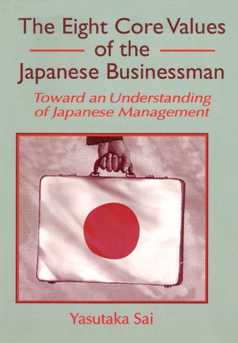 Бумажная книга «The Eight Core Values of the Japanese Businessman: Toward an Understanding of Japanese Management», авторов Эрденер Кайнак, Ясутака Саи - фото №1