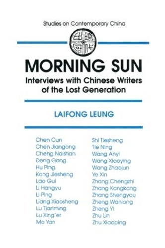 Бумажная книга «Morning Sun: Interviews with Chinese Writers of the Lost Generation», авторов Ян Уоллс, Лайфонг Люн - фото №1