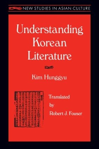 Бумажная книга «Understanding Korean Literature», авторов Хунг-Гью Ким, Роберт Фаузер - фото №1