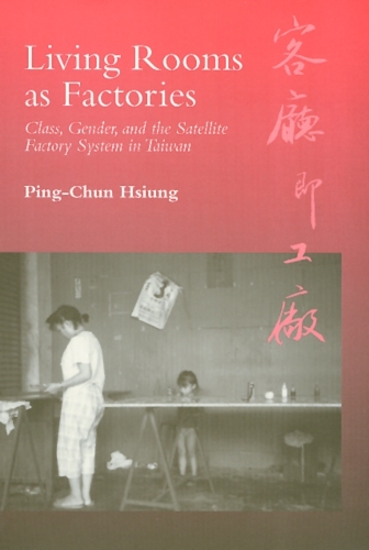Паперова книга «Living Rooms as Factories: Class, Gender, and the Satelite Factory System in Taiwan», автор Пінг-Чен Сюн - фото №1