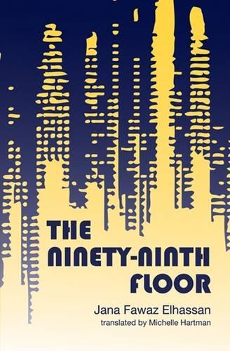 Бумажная книга «The Ninety-Ninth Floor», автор Яна Фаваз Эльхассан - фото №1