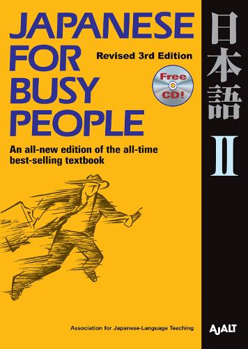 Бумажная книга «Japanese For Busy People 2», автор AJALT - фото №1