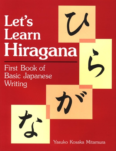 [object Object] «Let's Learn Hiragana: First Book Of Basic Japanese Writing», автор Яуко Мітамура - фото №1