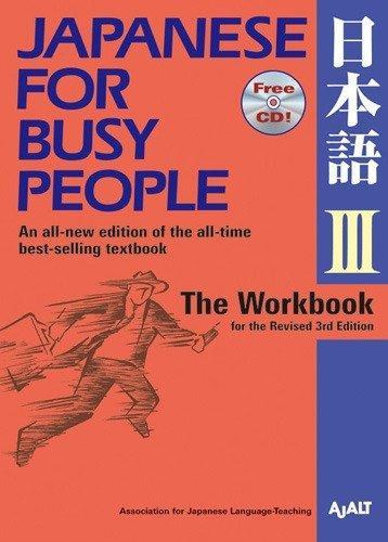 Паперова книга «Japanese For Busy People 3 Workbook», автор AJALT - фото №1