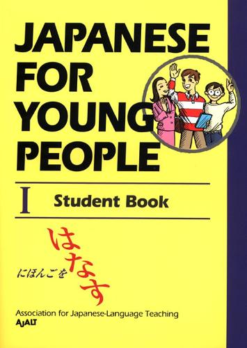Бумажная книга «Japanese For Young People I: Student Book», автор AJALT - фото №1