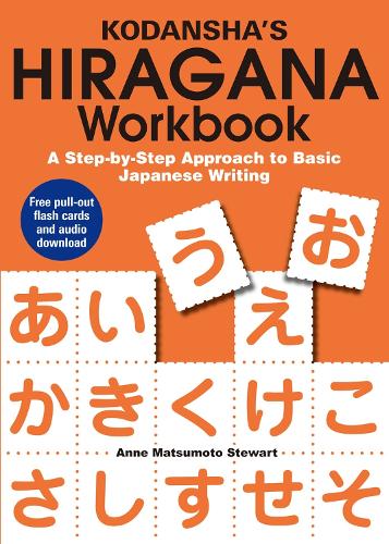 Паперова книга «Kodansha's Hiragana Workbook: A Step-by-step Approach To Basic Japanese Writing», автор Енн Матумото Стюарт - фото №1