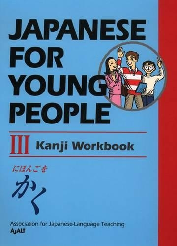 Паперова книга «Japanese For Young People Iii: Kanji Workbook», автор AJALT - фото №1