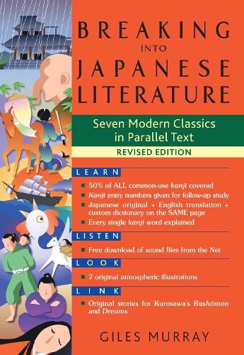 Бумажная книга «Breaking Into Japanese Literature: Seven Modern Classics in Parallel Text - Revised Edition», автор Джайлс Мюррей - фото №1