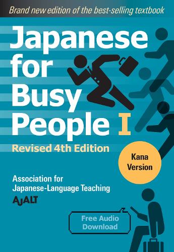 Бумажная книга «Japanese for Busy People 1 - Kana Edition: Revised 4th Edition», автор AJALT - фото №1