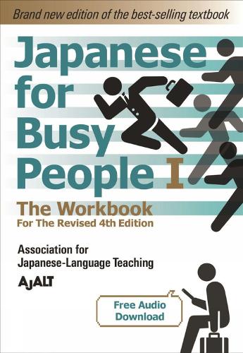 Бумажная книга «Japanese For Busy People 2 - The Workbook For The Revised 4th Edition», автор AJALT - фото №1