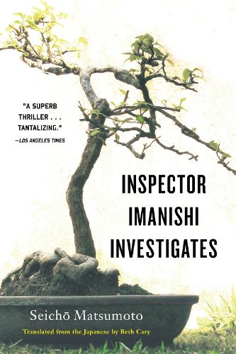 Бумажная книга «Inspector Imanishi Investigates», автор Сейчо Мацумото - фото №1