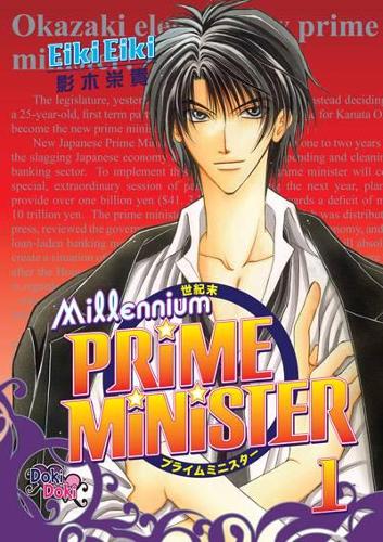 Бумажная книга «Millennium Prime Minister Volume 1», автор Эйки Эйки - фото №1