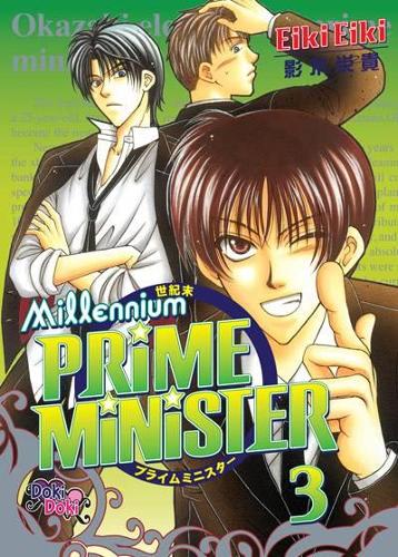 Бумажная книга «Millennium Prime Minister Volume 3», автор Эйки Эйки - фото №1