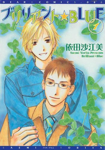 Бумажная книга «Brilliant Blue Volume 1», автор Саеми Йорита - фото №1