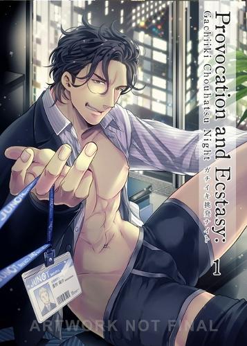 Бумажная книга «Provocation and Ecstasy Vol. 1: Gachiiki Chouhatsu Night» - фото №1
